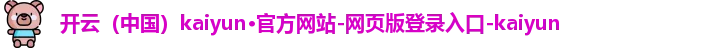 kaiyun